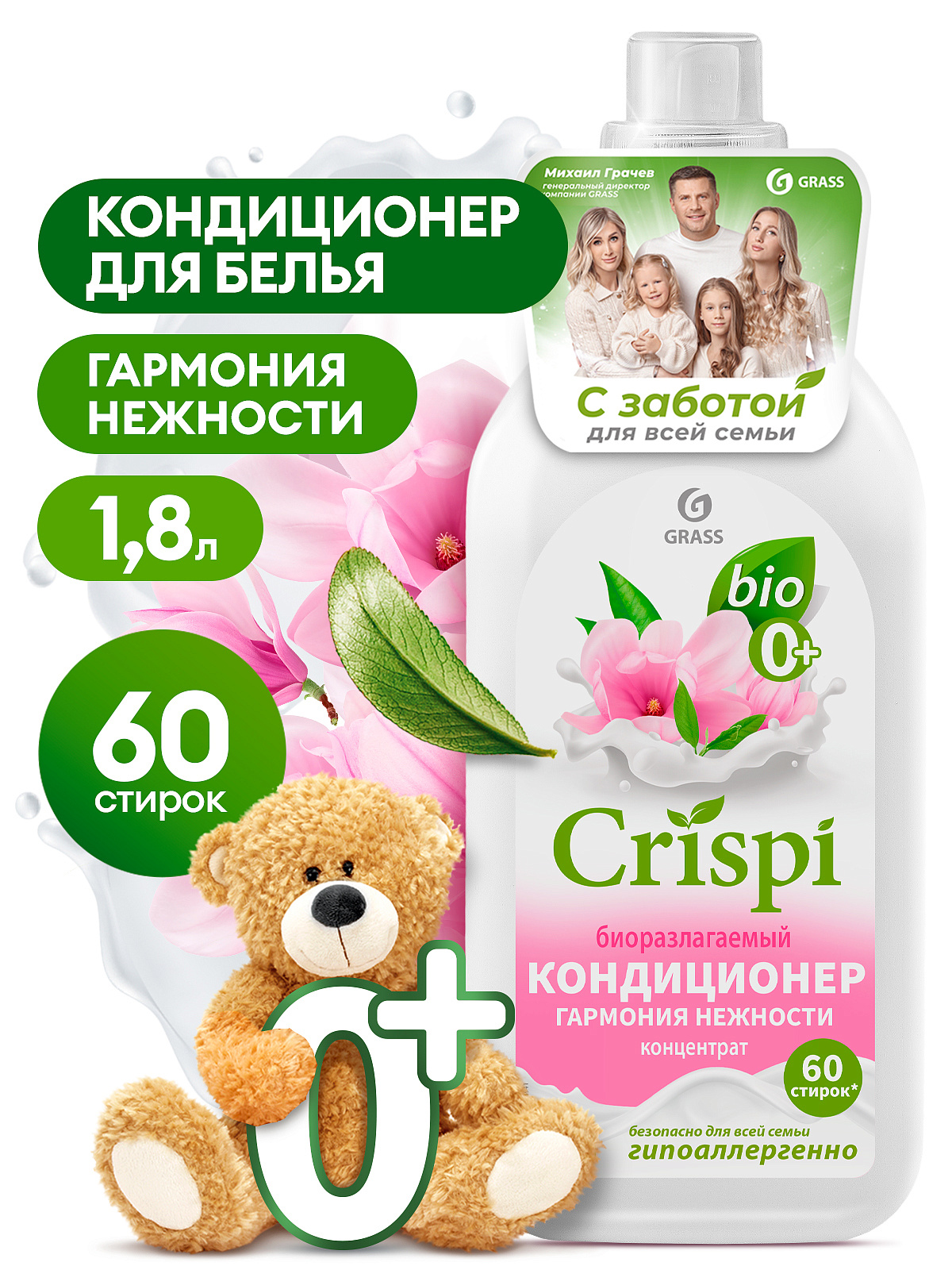 CRISPI parça yumşaldıcı Zərifliyin harmoniyası(flakon1800ml)